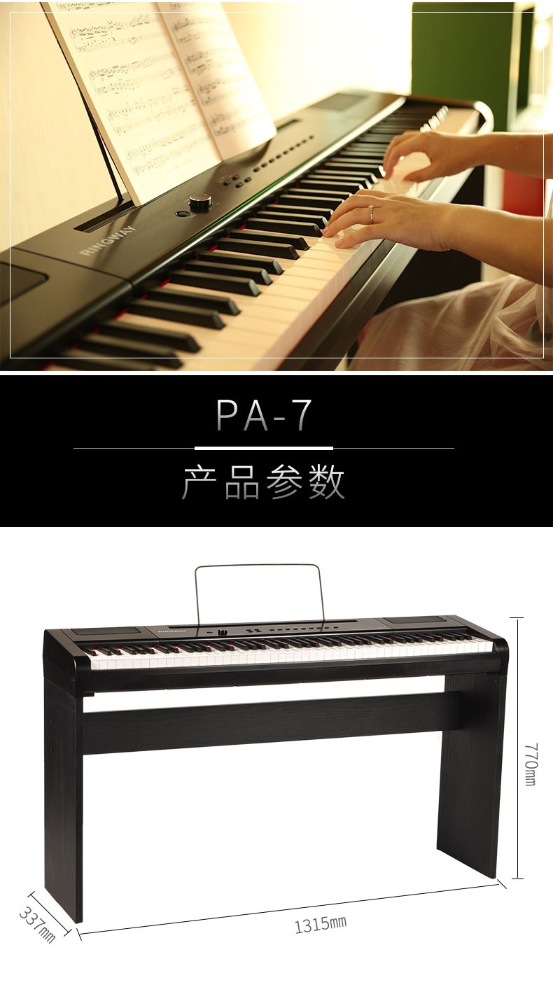 電鋼琴PA-7-詳情_06_看圖王.jpg